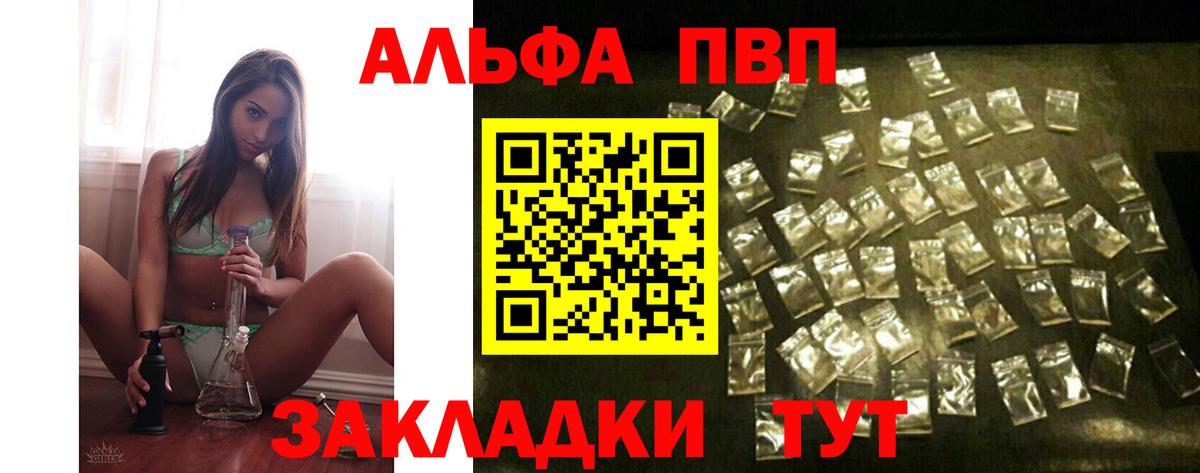 Альфа ПВП VHQ  Вход с VPN  A PVP Crystall  Александров  А ПВП  APVP крисы CK 