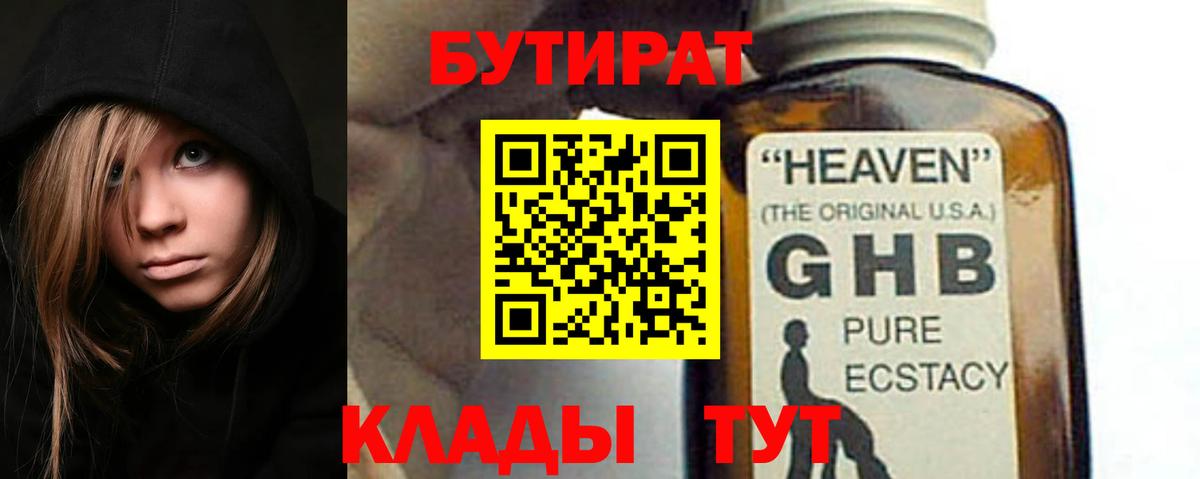 Александров  БУТИРАТ оксана  Вход с VPN 