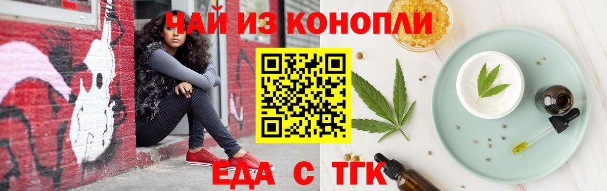 Александров  Cannafood конопля  Вход с VPN 