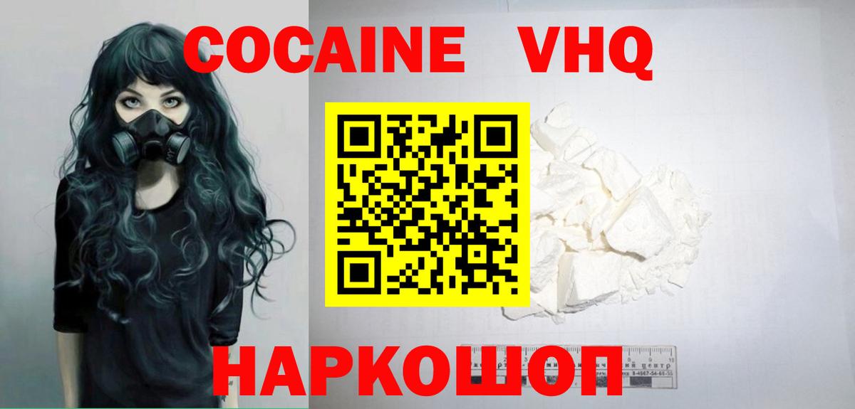магазин    Cocaine 97%  Cocaine Эквадор  Вход с VPN  Александров 