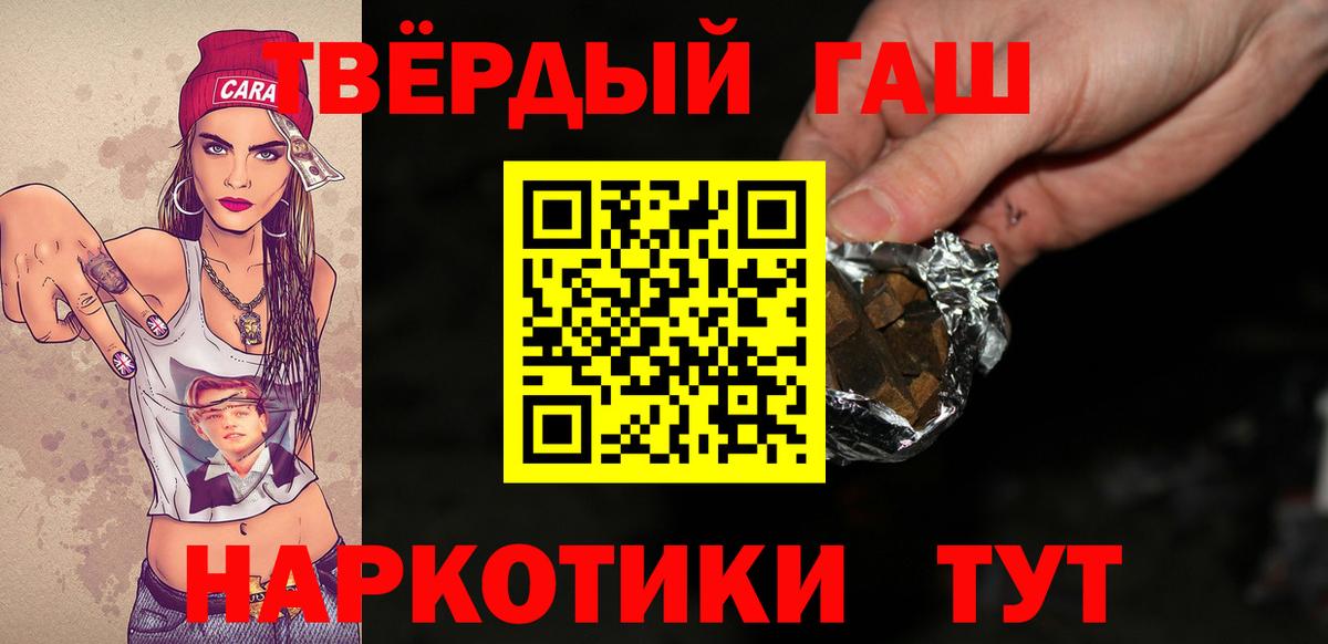 Александров  ГАШИШ VHQ  хочу   ГАШ Изолятор  Вход с VPN 