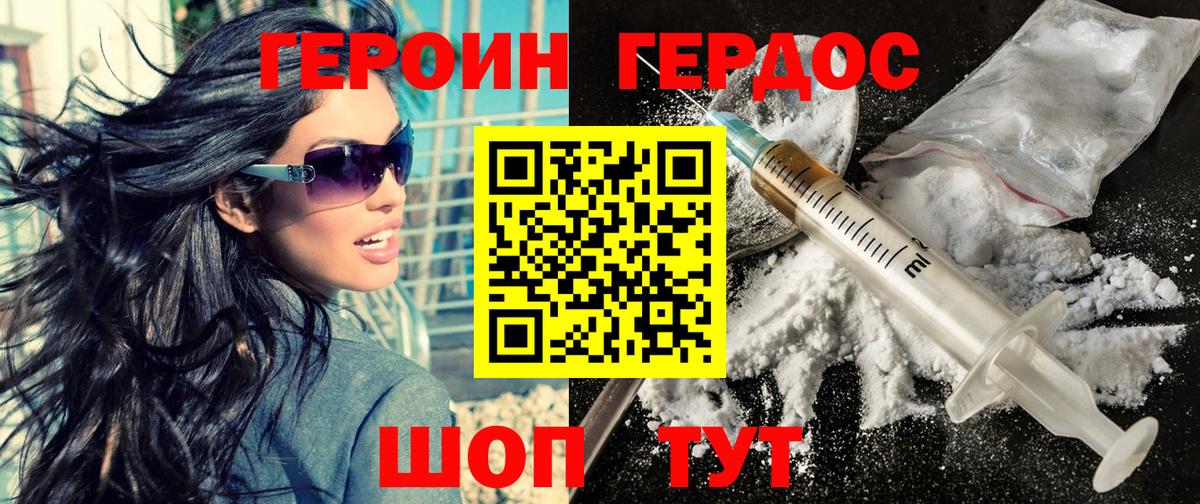 Героин Афган Александров