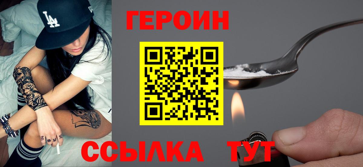 Александров  ГЕРОИН хмурый  Вход с VPN 