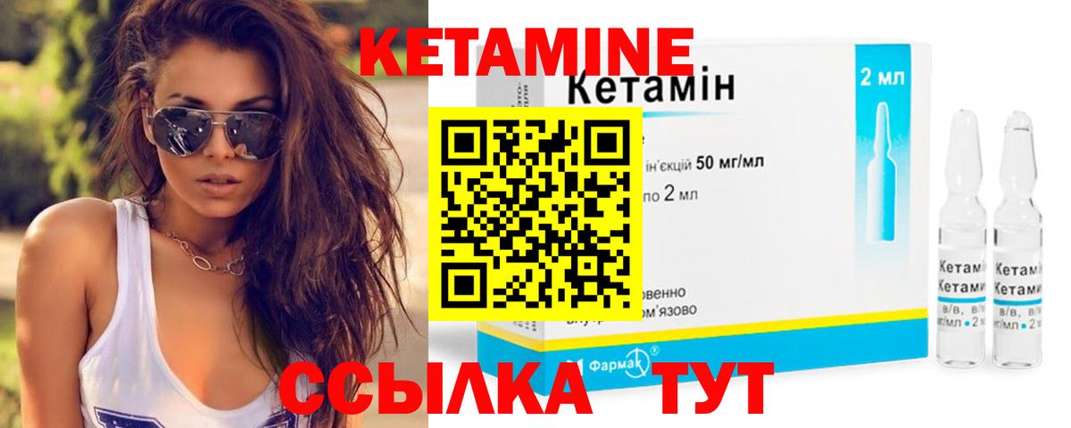 Кетамин ketamine  Вход с VPN  Александров  КЕТАМИН ketamine 