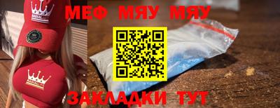 MESCALINE Боровичи