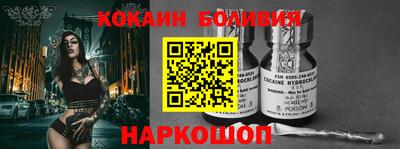 COCAINE Братск