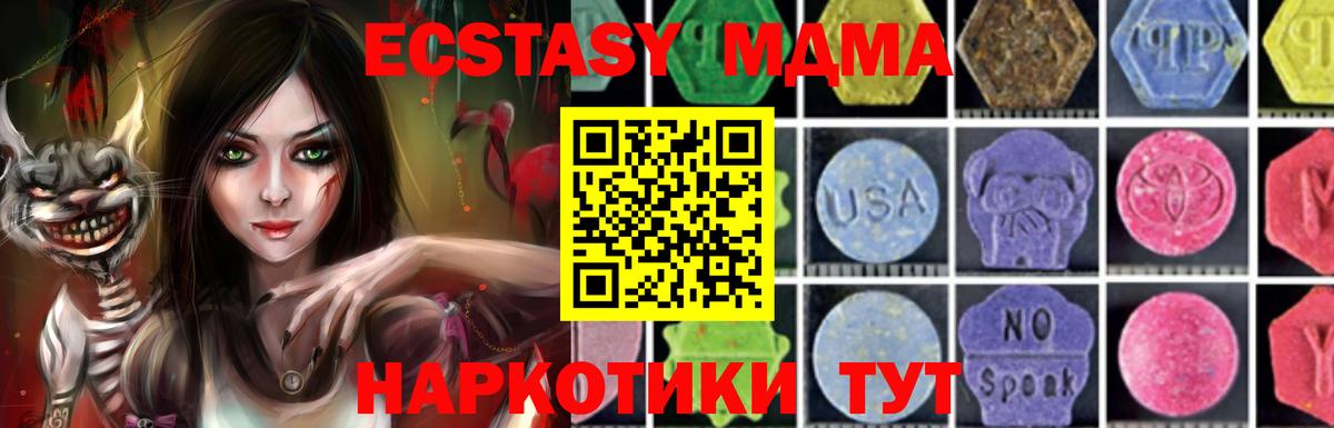Александров  МДМА Molly  MDMA VHQ  Вход с VPN 