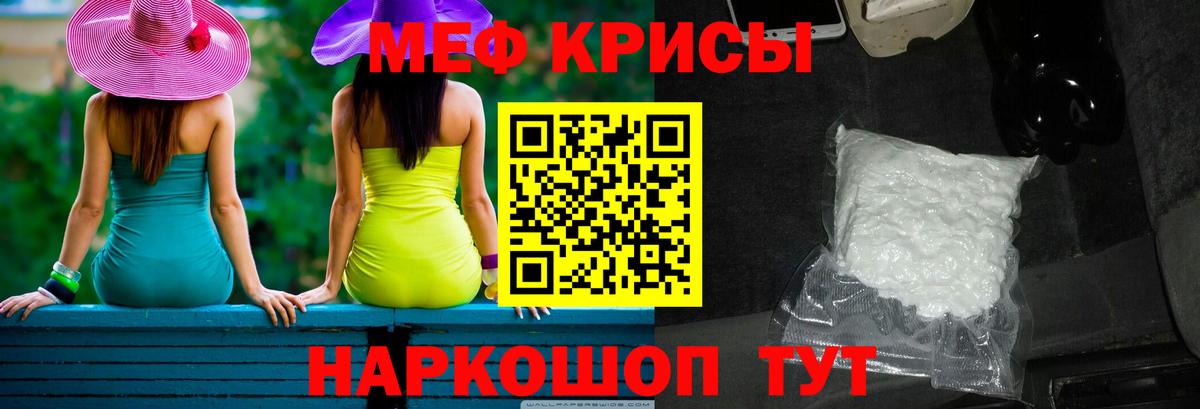 Меф VHQ  Вход с VPN  Мефедрон 4 MMC  Александров 