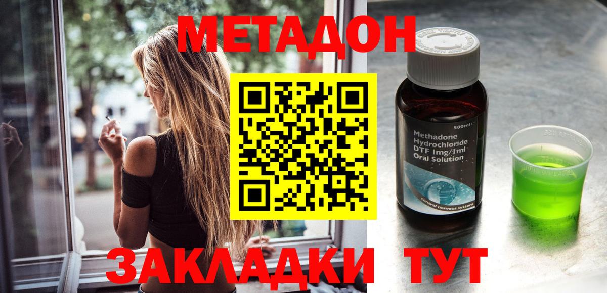 МЕТАДОН белоснежный Александров
