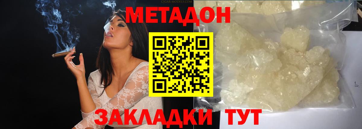 Александров  Метадон кристалл  Вход с VPN 