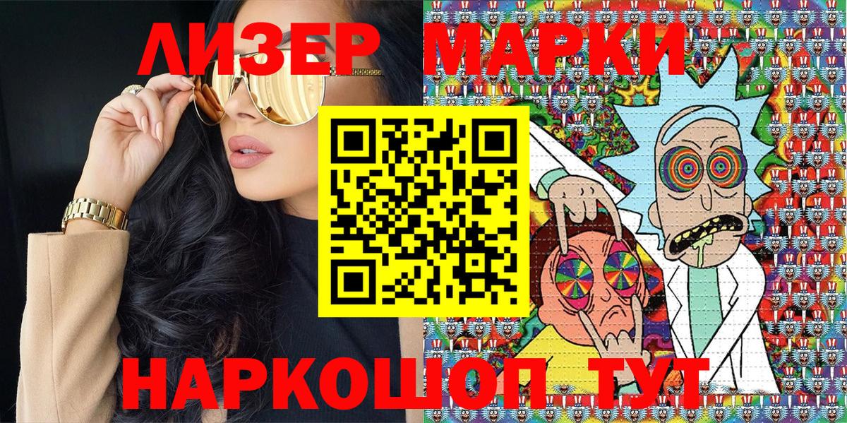 Наркотические марки 1500мкг Александров