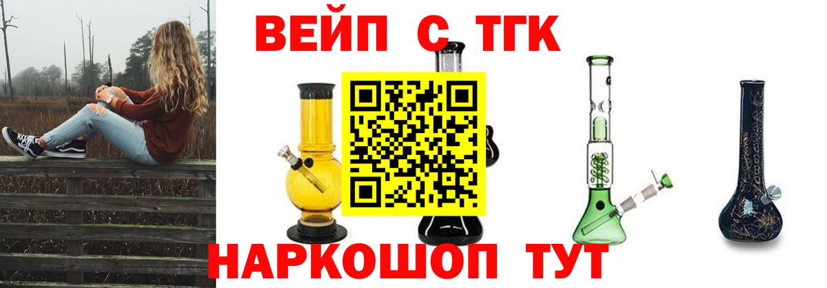 ТГК THC oil  Вход с VPN  Александров 